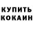 Кетамин VHQ Sergey Pushnoy