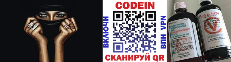 Кодеин напиток Lean (лин)  Верхотурье 