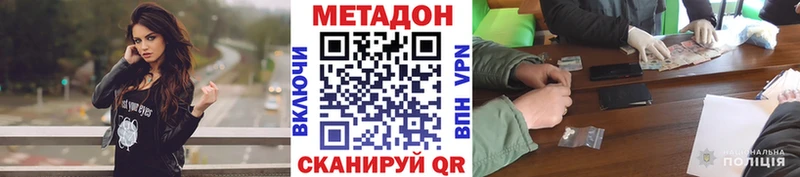 Метадон VHQ  Верхотурье 