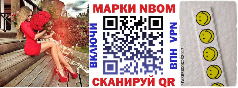 Марки N-bome 1,5мг Верхотурье